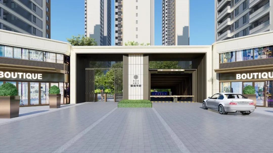 湖北交投?頤和華府