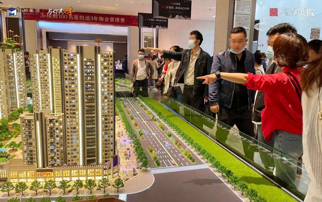 民邦壹號(hào)院