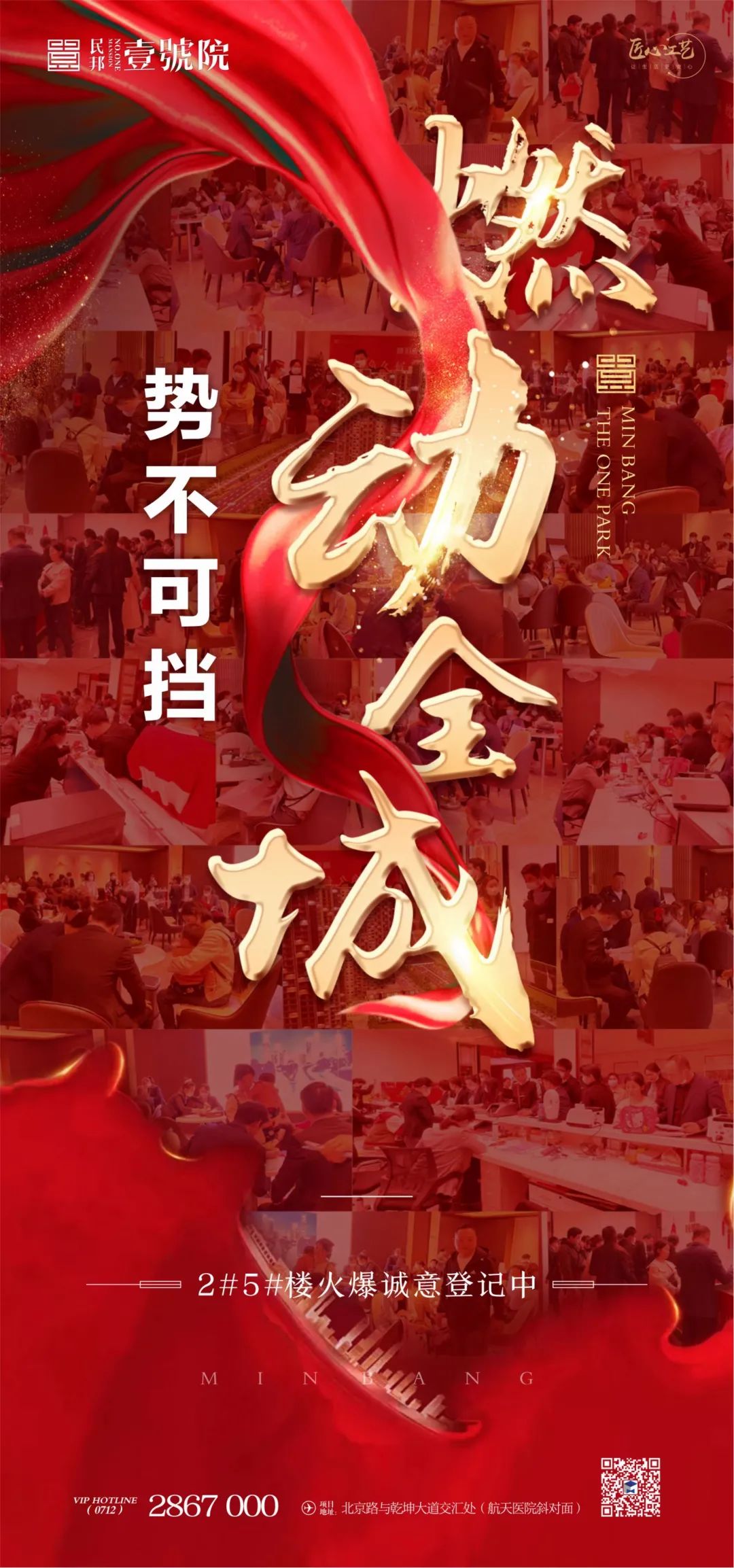 民邦壹號(hào)院