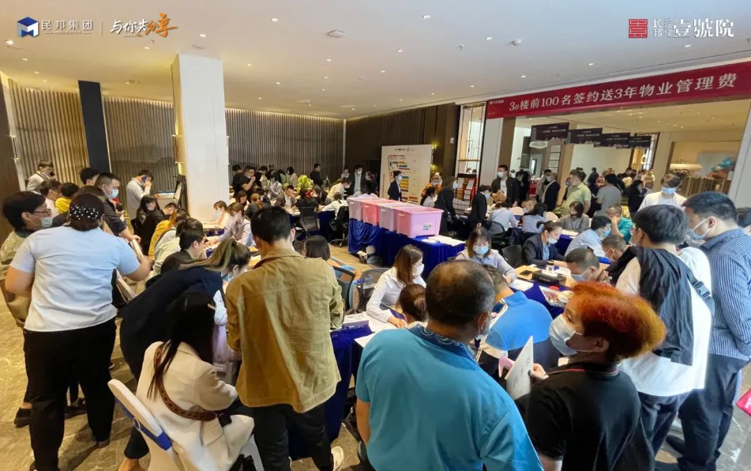 民邦壹號(hào)院