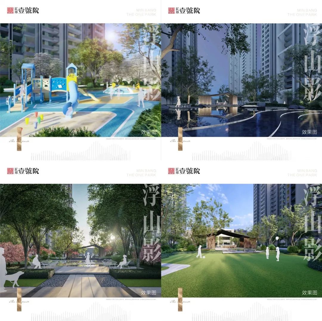 民邦壹號(hào)院