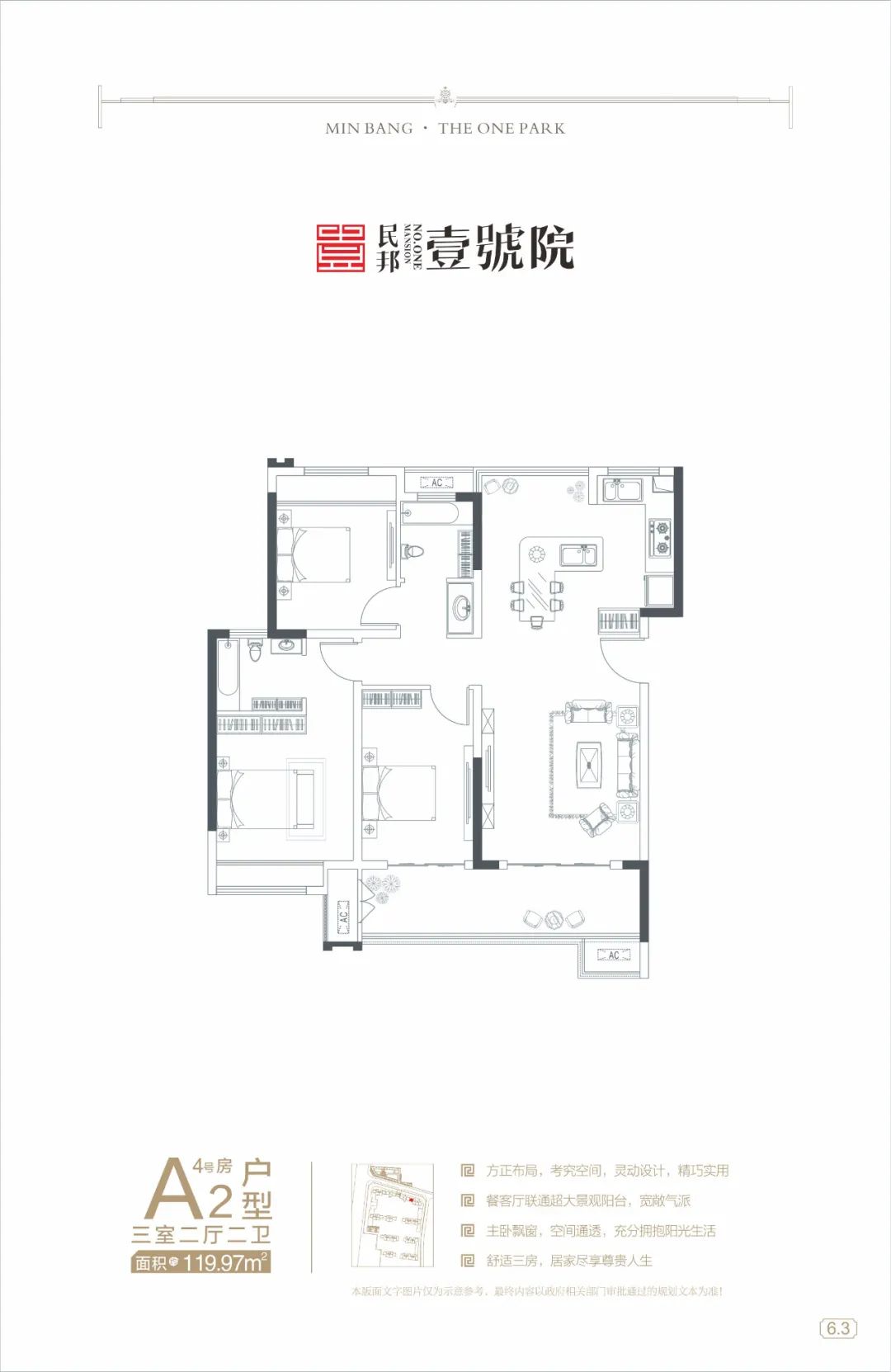 民邦壹號(hào)院