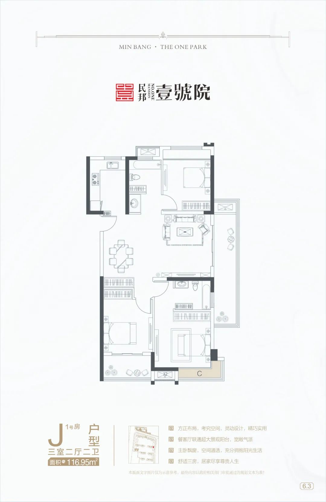 民邦壹號(hào)院