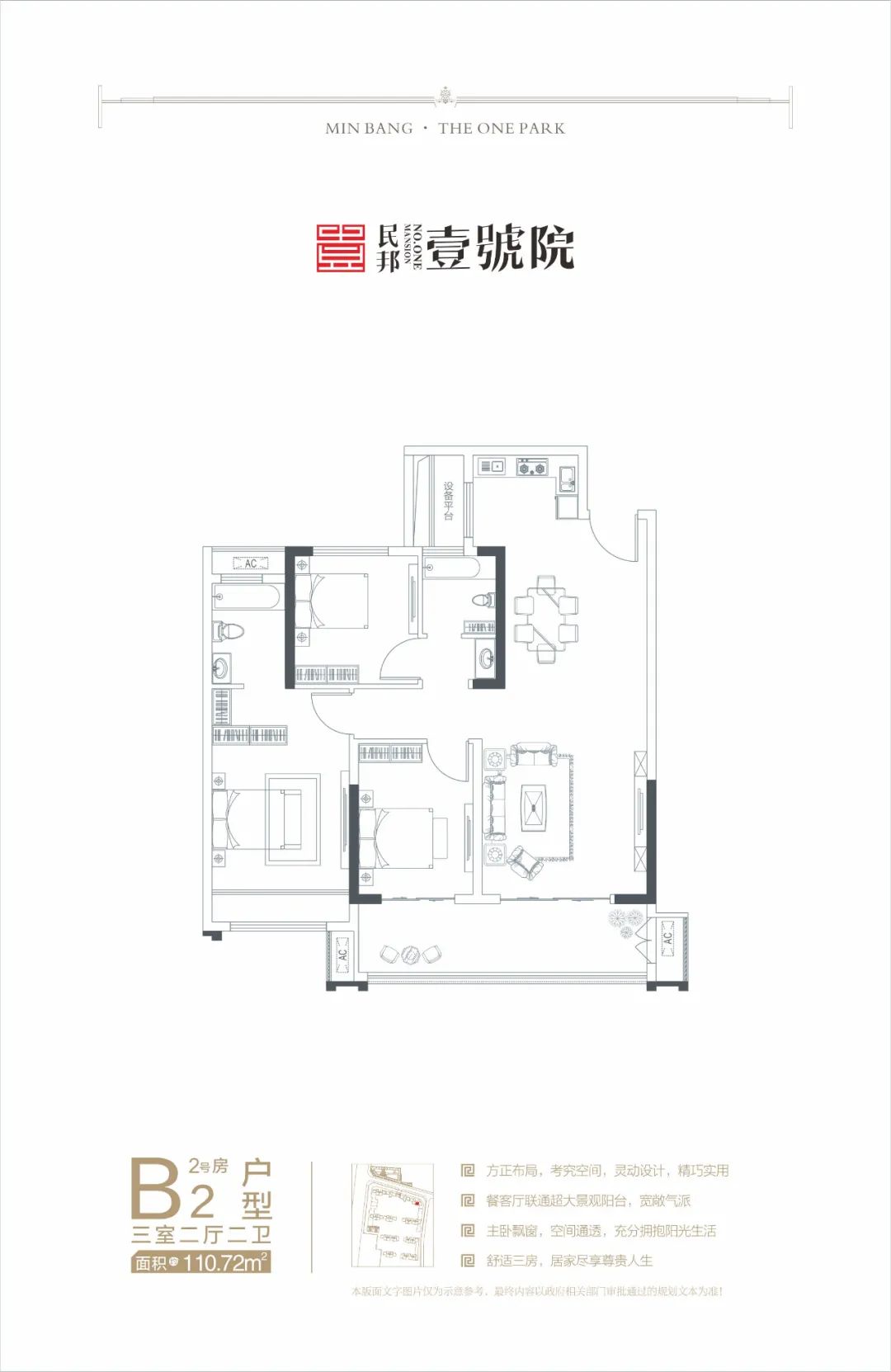 民邦壹號(hào)院