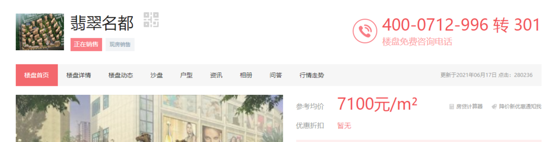 孝感 樓市 法拍房