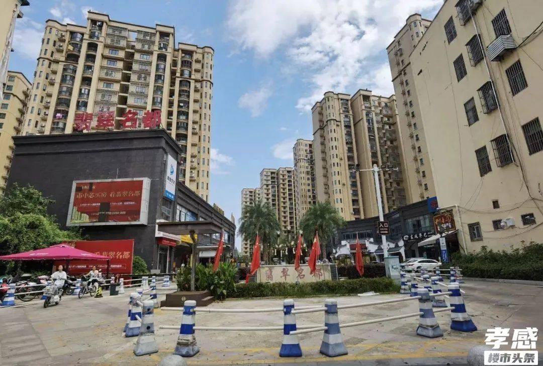 孝感 樓市 法拍房