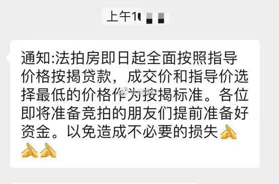 孝感 樓市 法拍房