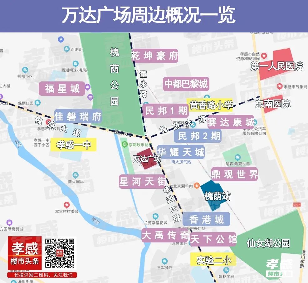 孝感 樓市 萬(wàn)達(dá)廣場(chǎng)