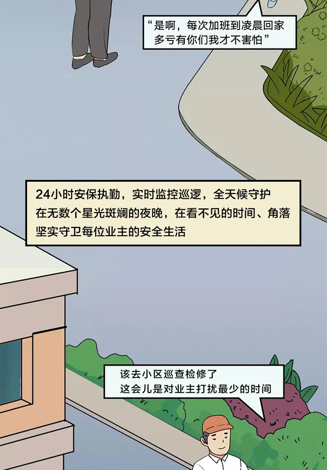 金科?集美府