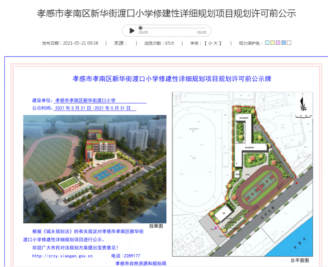 孝感 城建 發(fā)展