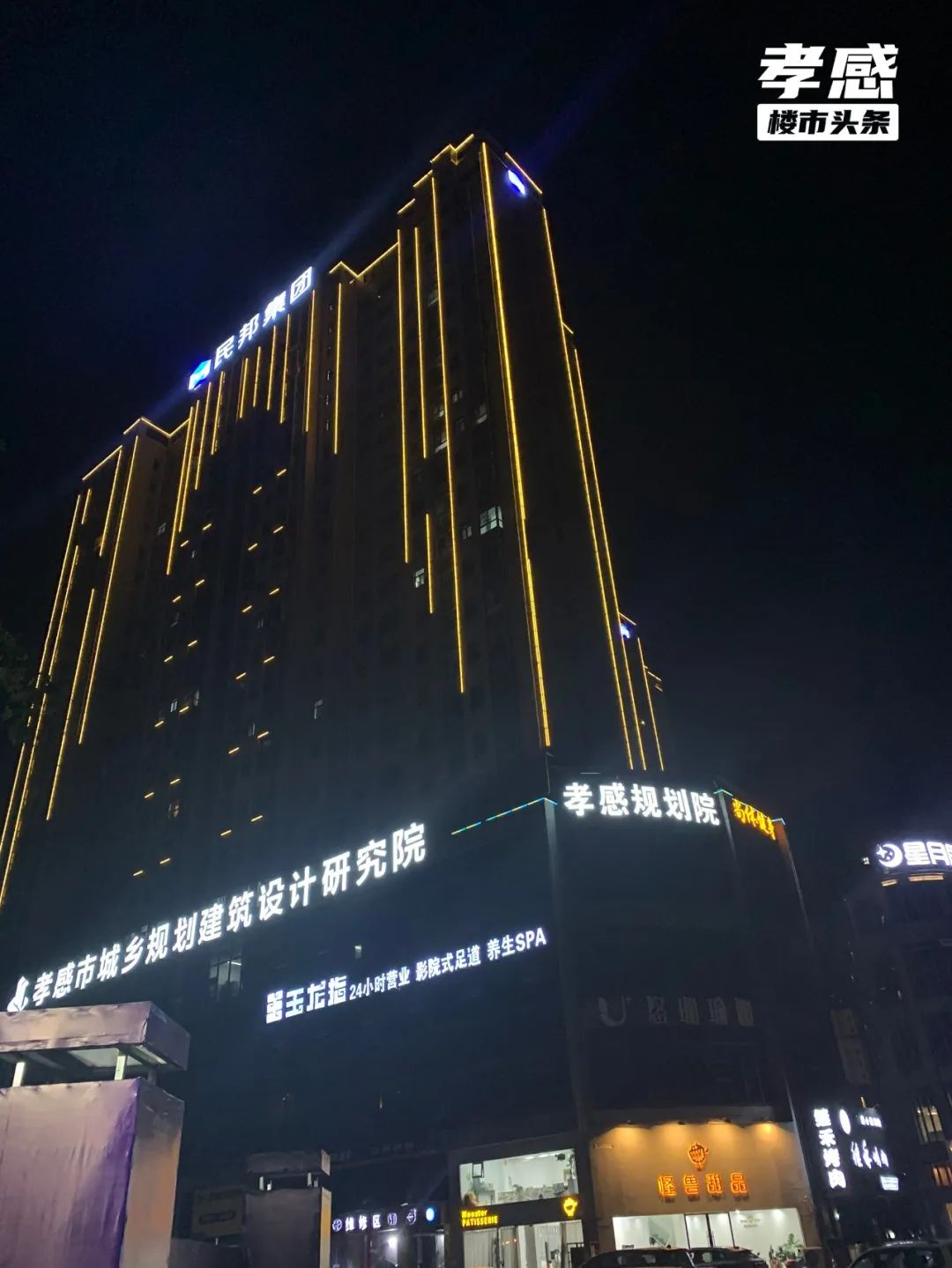 孝感 樓市 實(shí)探 亮燈率