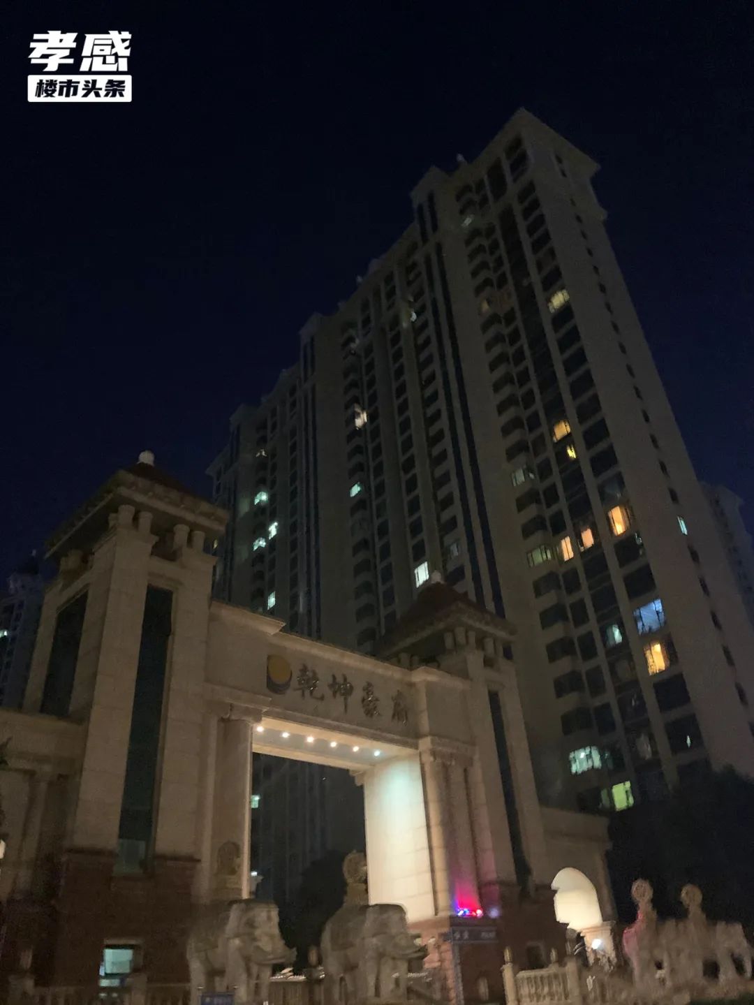 孝感 樓市 實(shí)探 亮燈率