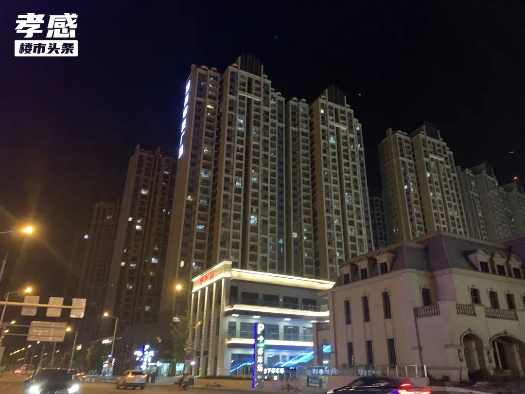 孝感 樓市 實(shí)探 亮燈率