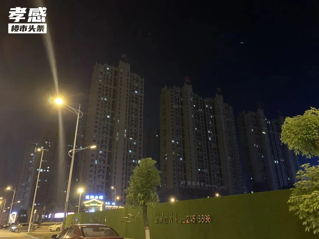 孝感 樓市 實(shí)探 亮燈率