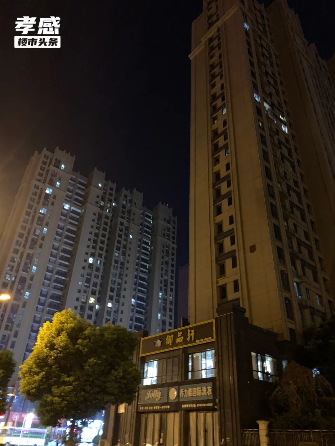 孝感 樓市 實(shí)探 亮燈率