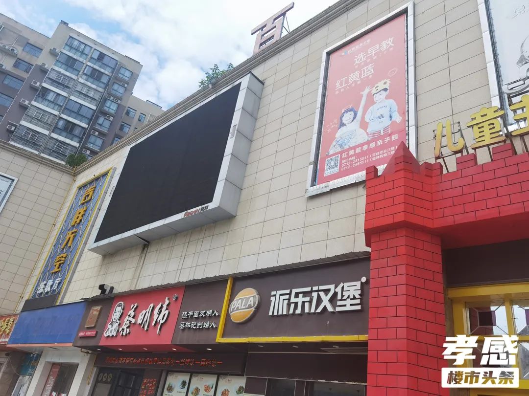 孝感 樓市 商圈