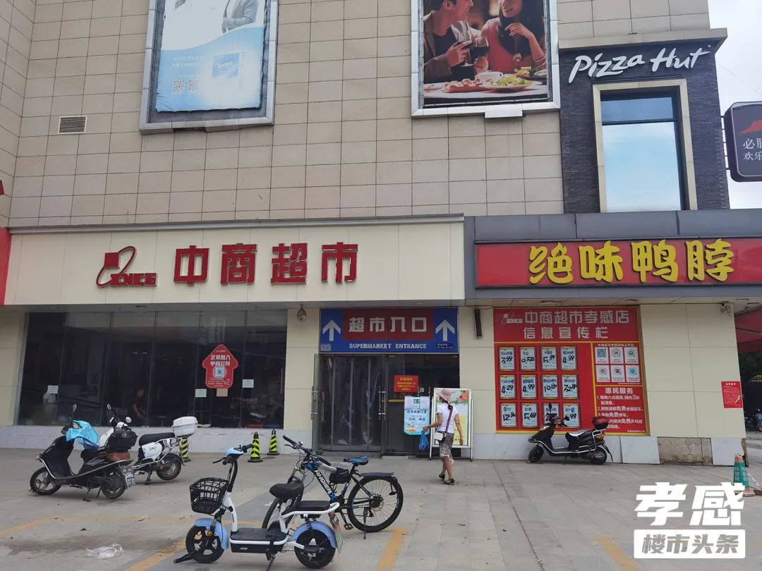 孝感 樓市 商圈