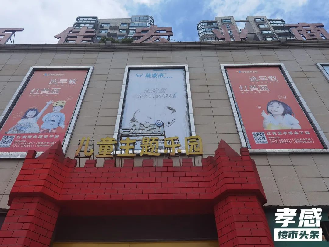 孝感 樓市 商圈