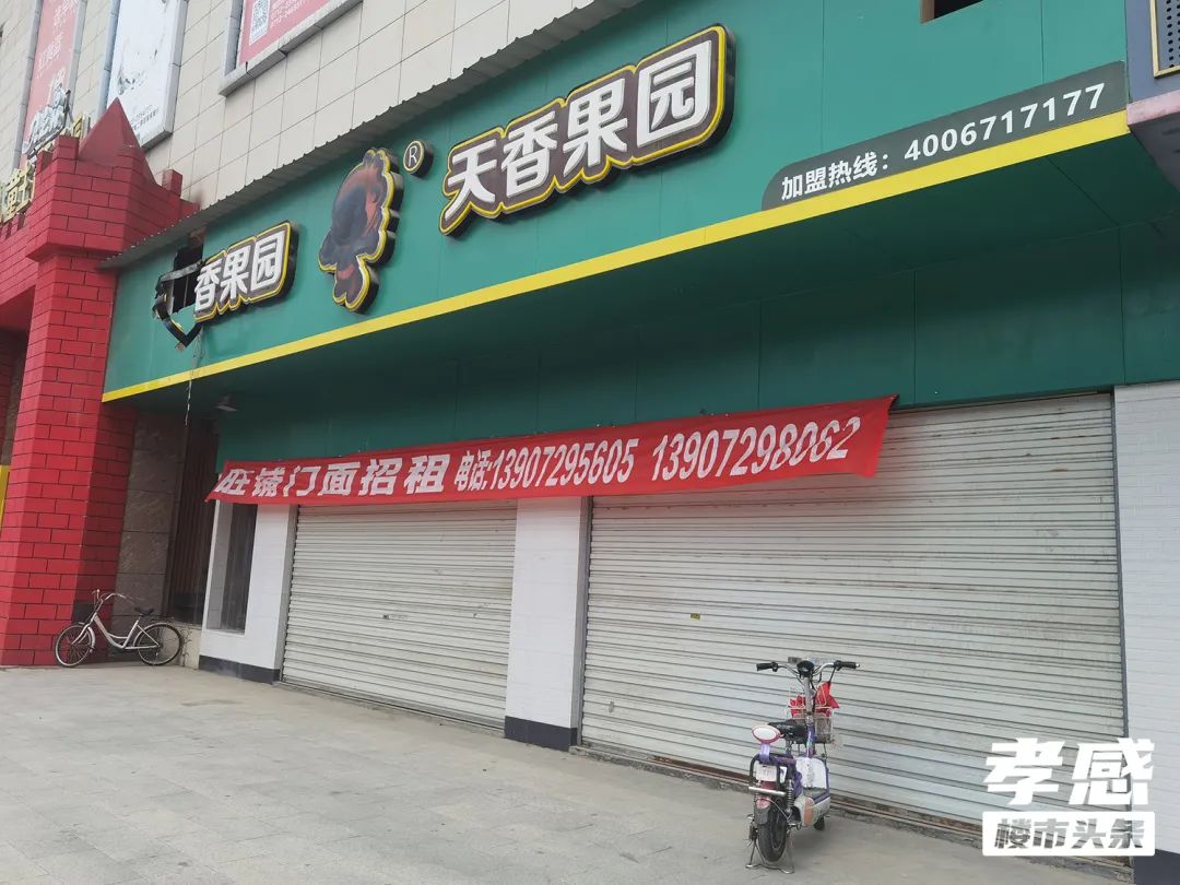 孝感 樓市 商圈