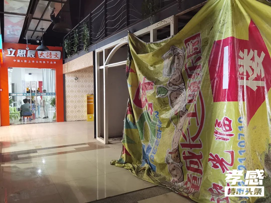 孝感 樓市 商圈