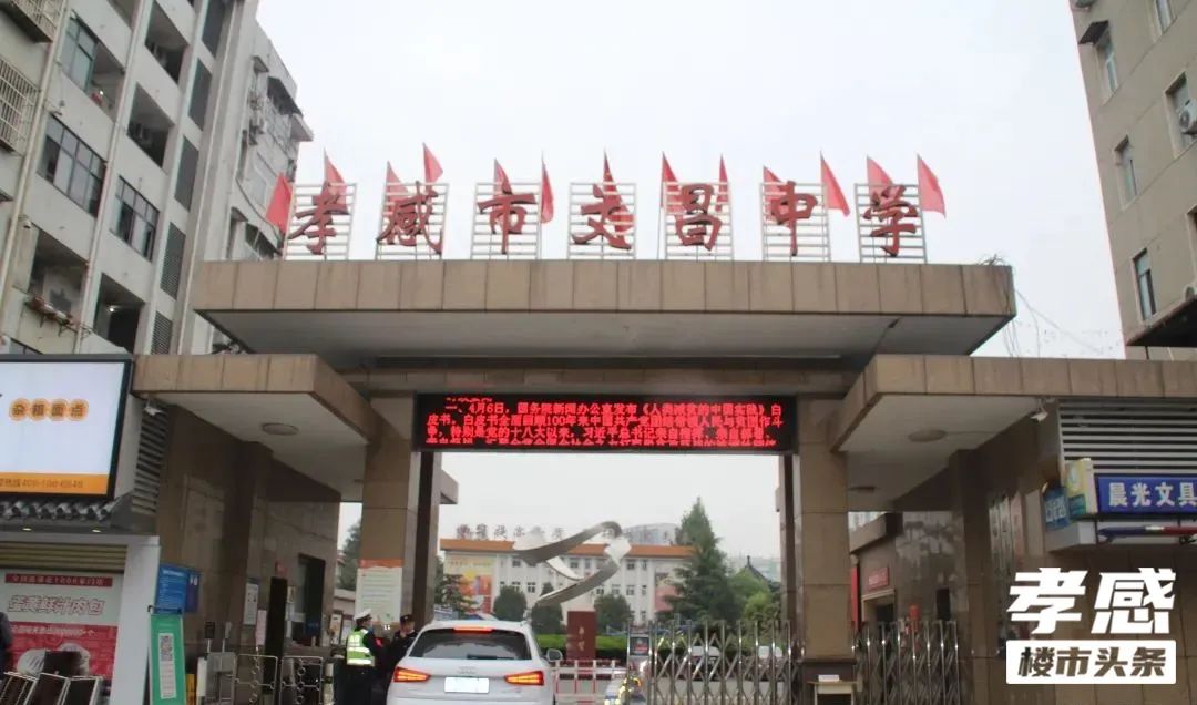 孝感 樓市 商圈