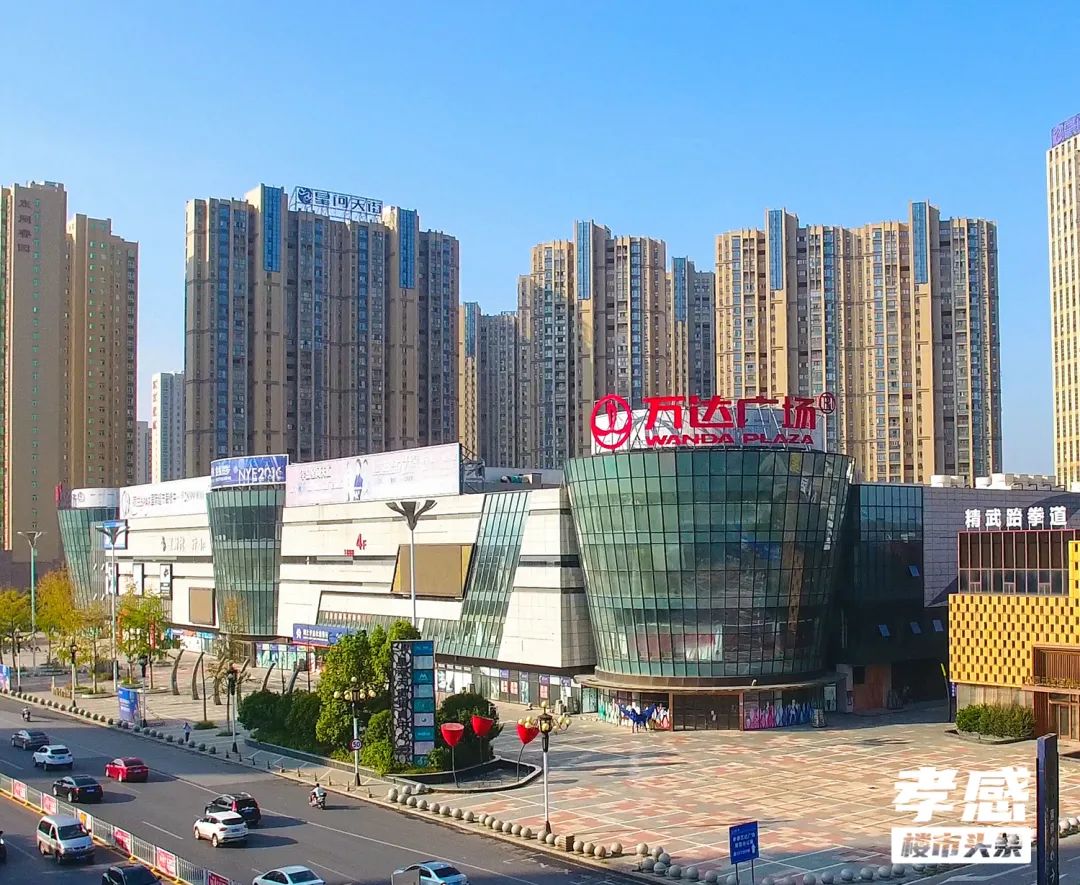 孝感 樓市 商圈