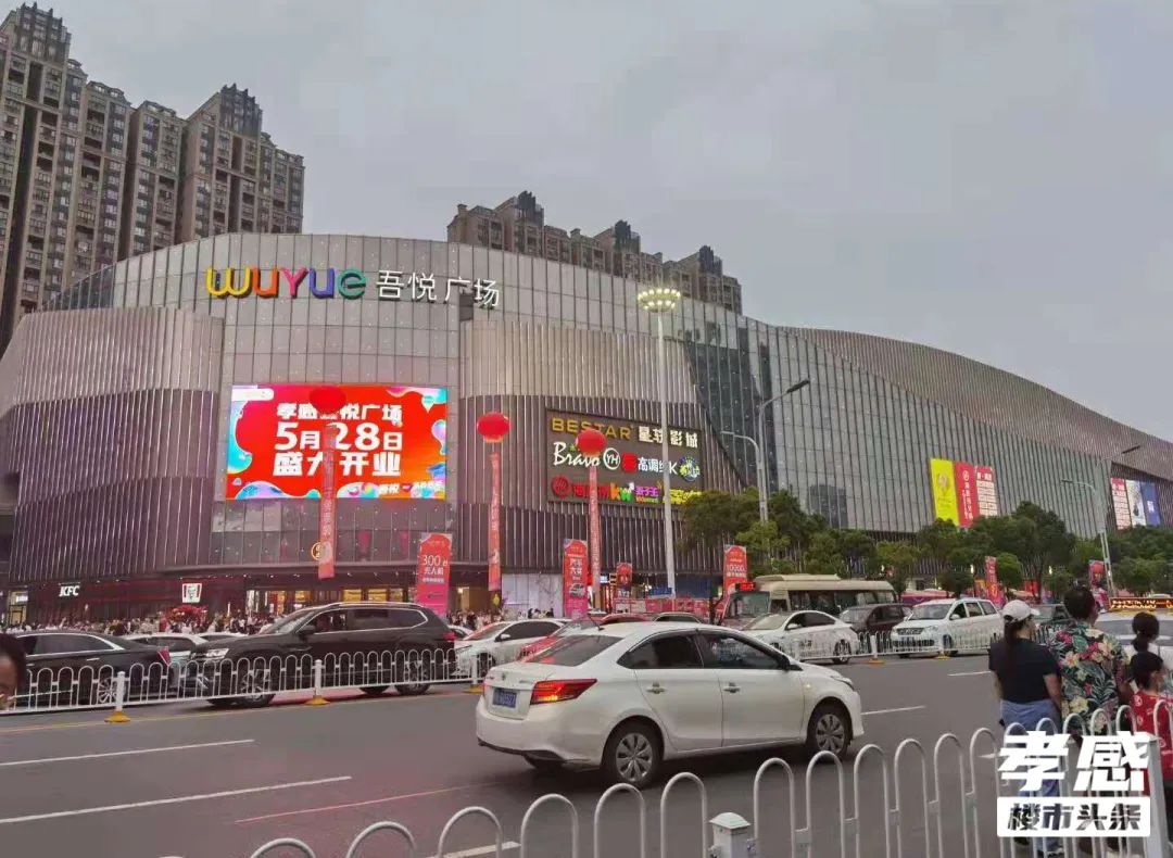 孝感 樓市 商圈