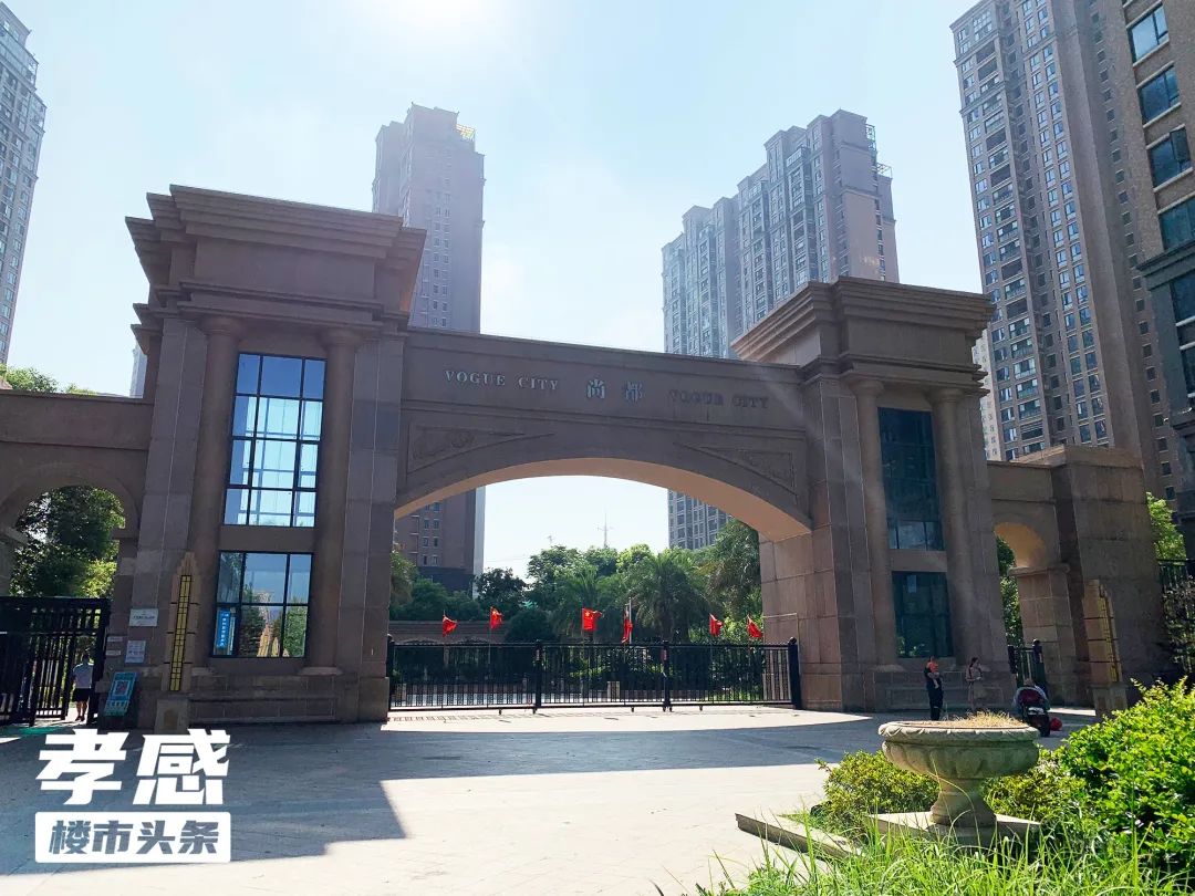 孝感 樓市 頭條