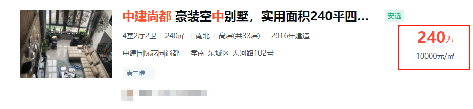 孝感 樓市 熱門 小區(qū)