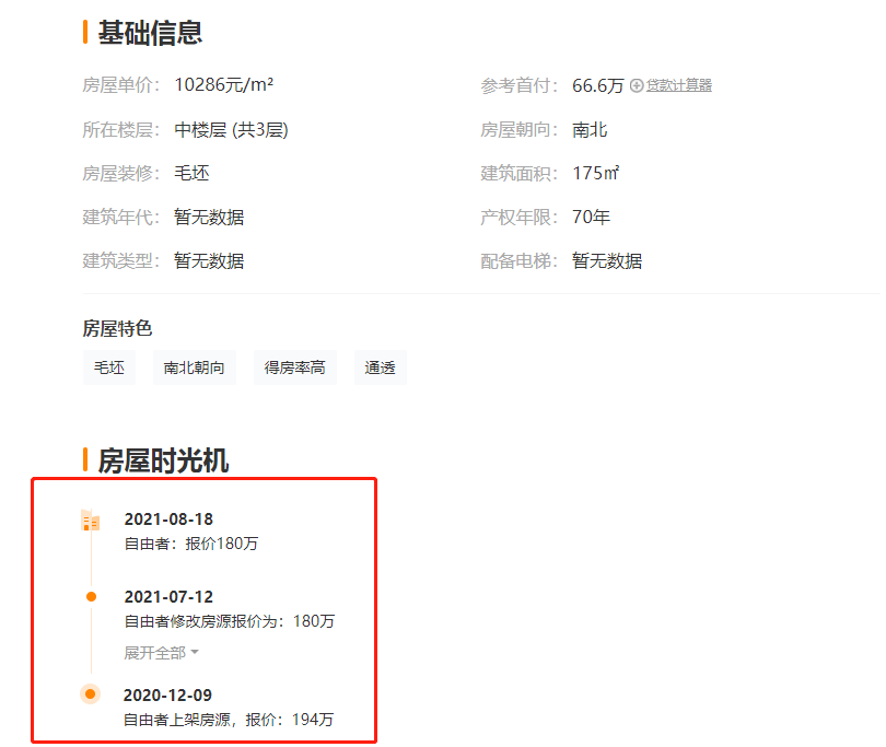 孝感 樓市 別墅 大平層