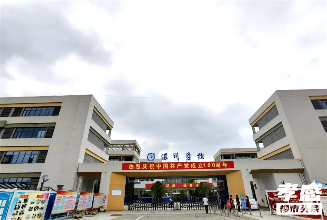 孝感 樓市 學(xué)校 建設(shè)