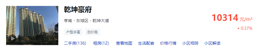 孝感 樓市 商圈