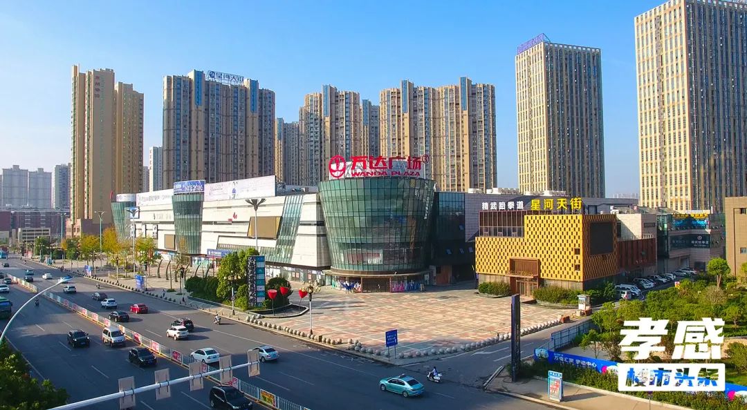 孝感 樓市 商圈