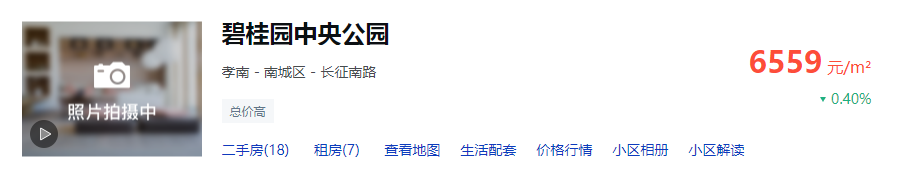 孝感 樓市 商圈