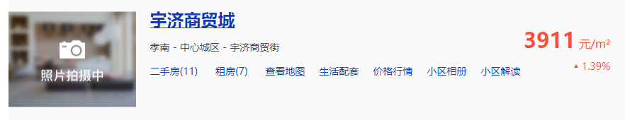 孝感 樓市 商圈