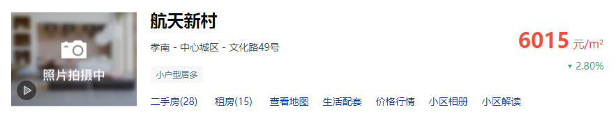 孝感 樓市 商圈