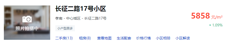 孝感 樓市 商圈