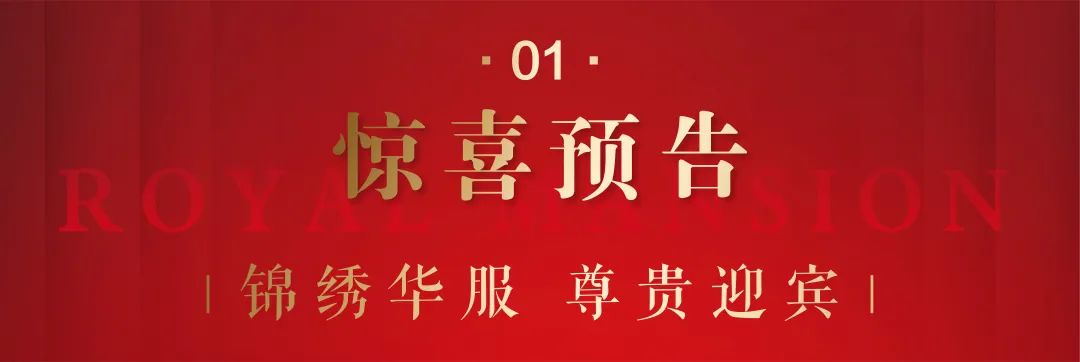 楚霖·鼎觀世界五期丨紫境