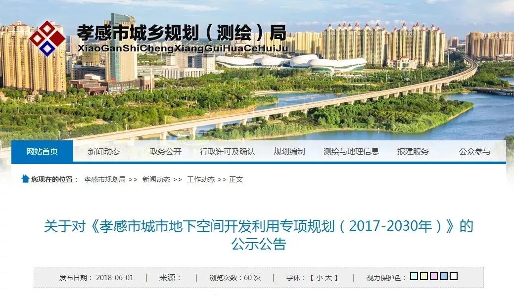 孝感 樓市 城西 西城 發(fā)展