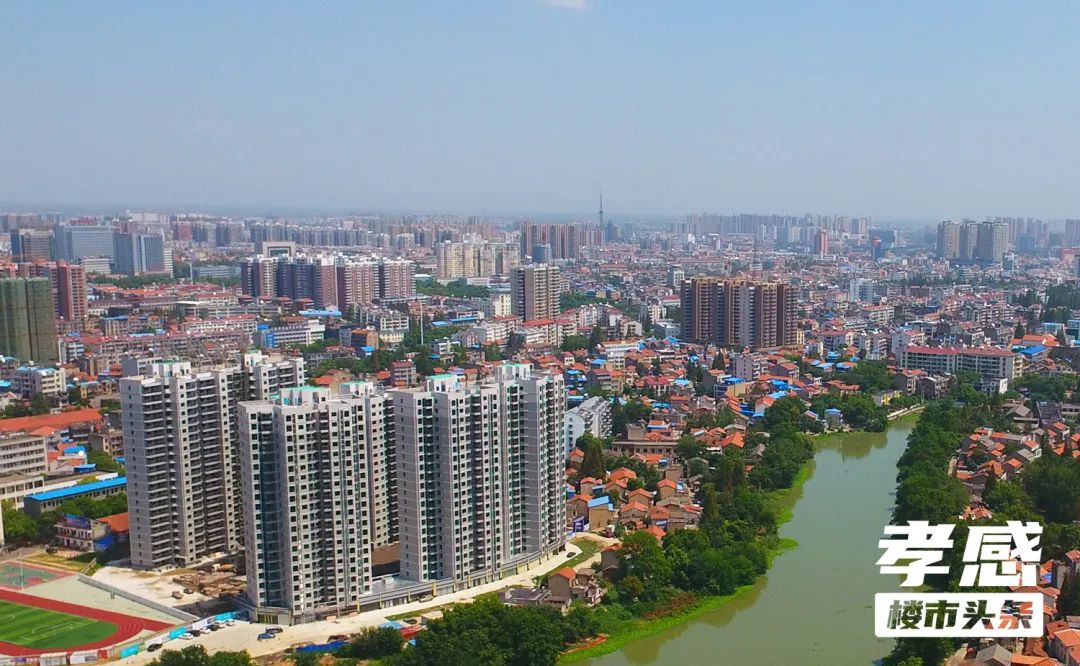 孝感 樓市 金九銀十