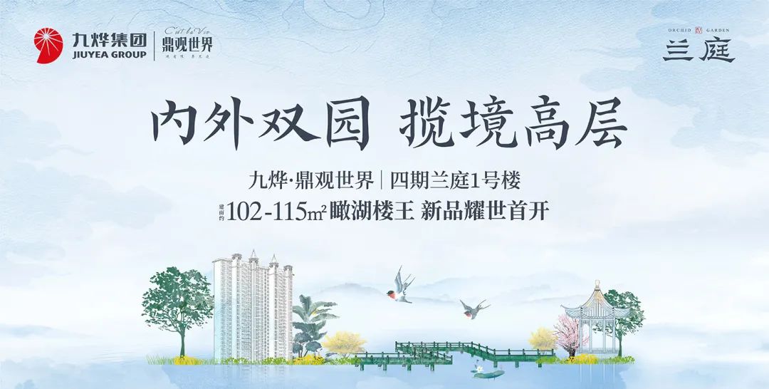 孝感 樓市 金九銀十