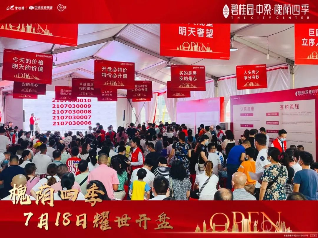 孝感 樓市 金九銀十