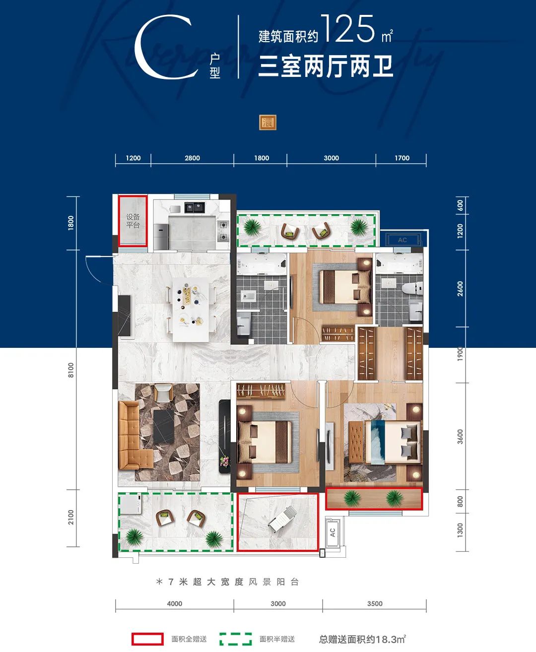 孝感 樓市 陽(yáng)臺(tái)