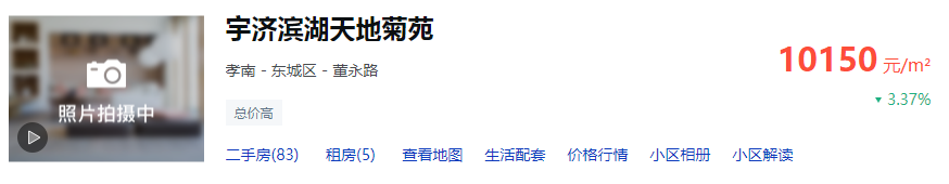 孝感 樓市 房價(jià)