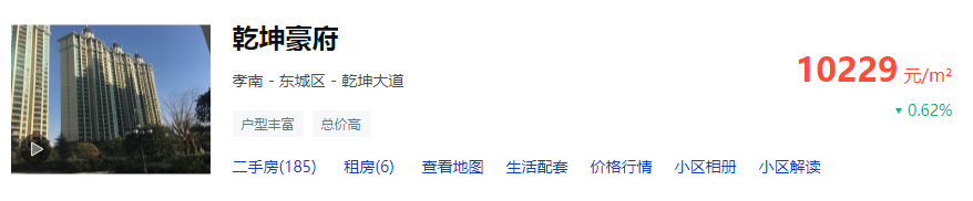 孝感 樓市 房價(jià)