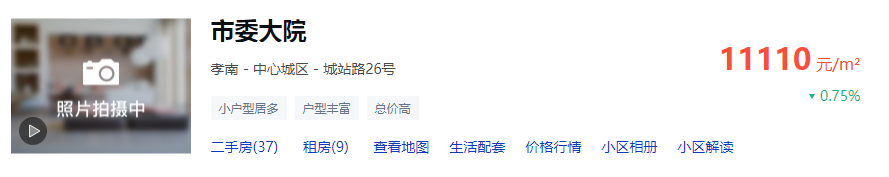 孝感 樓市 房價(jià)