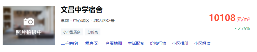 孝感 樓市 房價(jià)