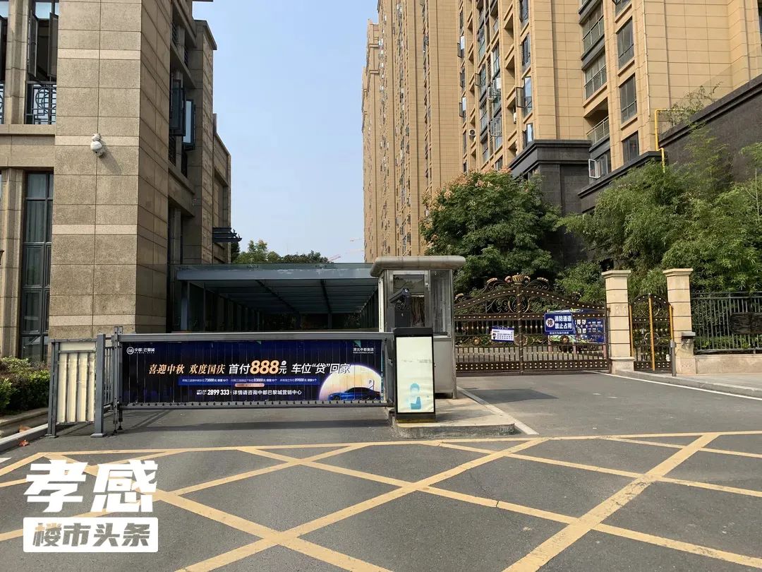 孝感 樓市 二手房