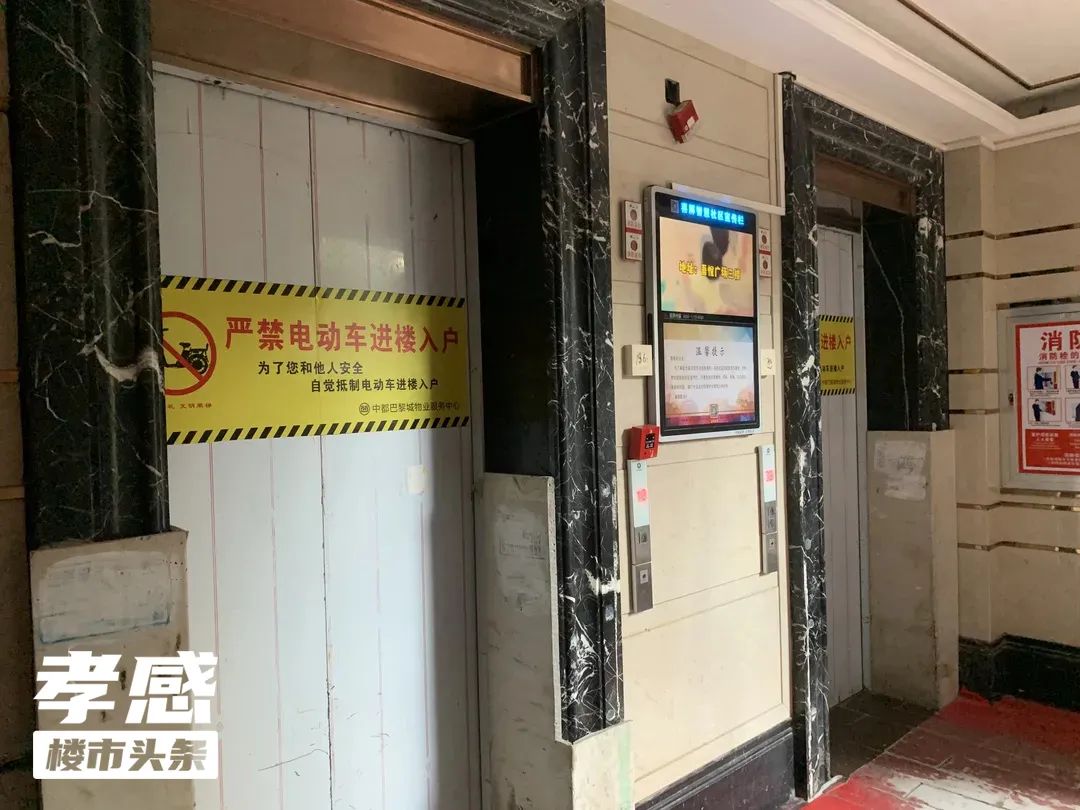 孝感 樓市 二手房