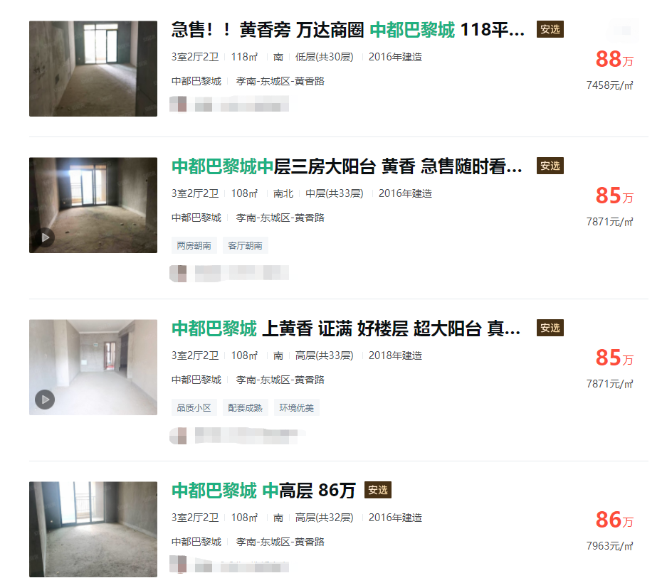 孝感 樓市 二手房